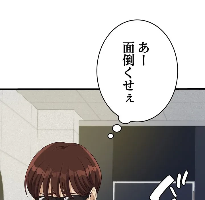 どの彼女がお好み？ 第22話 - 74