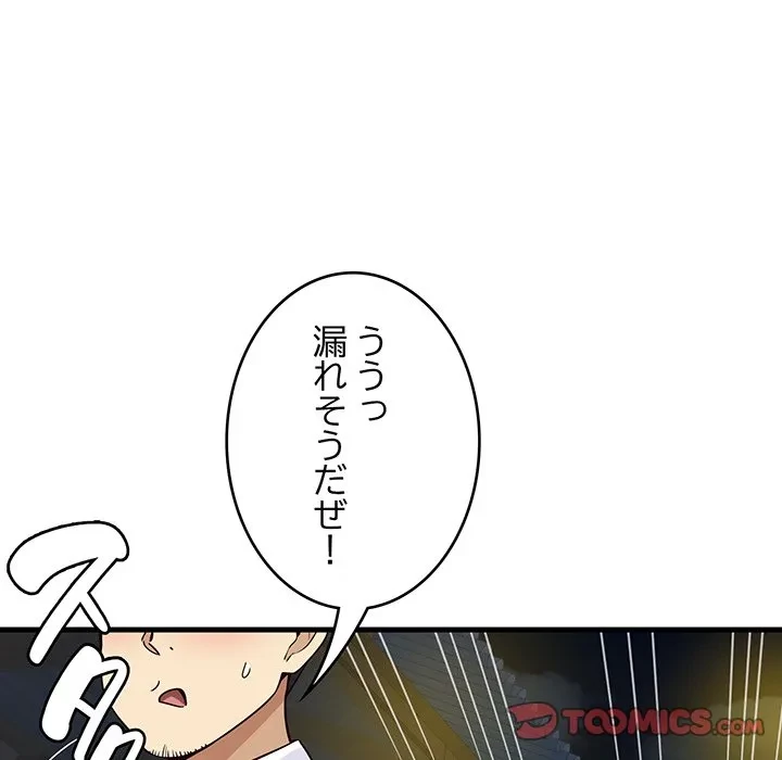 どの彼女がお好み？ 第22話 - 100