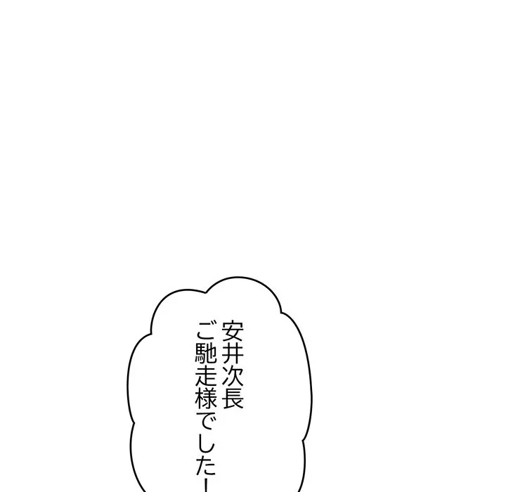どの彼女がお好み？ 第22話 - 105