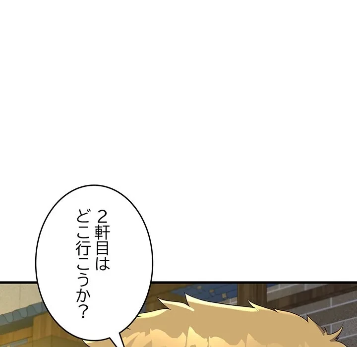 どの彼女がお好み？ 第22話 - 108