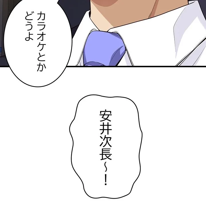 どの彼女がお好み？ 第22話 - 110