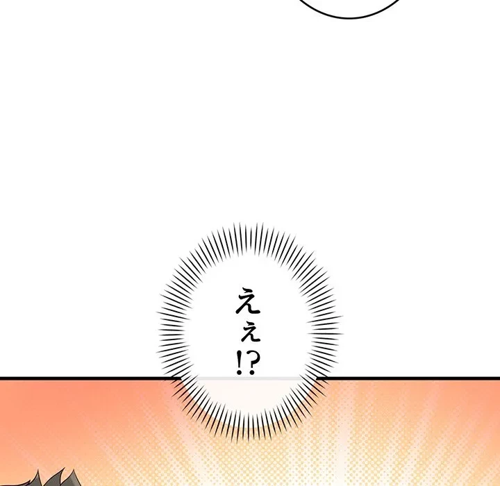 どの彼女がお好み？ 第22話 - 123