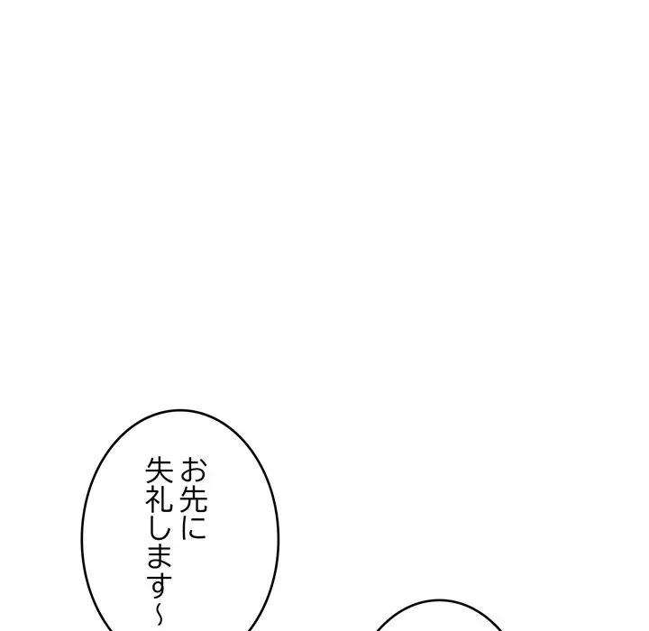 どの彼女がお好み？ 第22話 - 131