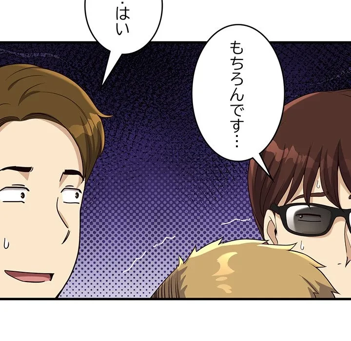 どの彼女がお好み？ 第22話 - 142