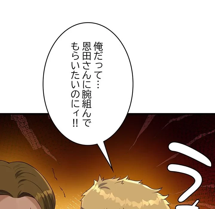 どの彼女がお好み？ 第22話 - 147