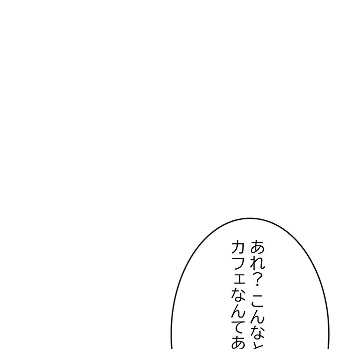 どの彼女がお好み？ 第22話 - 149