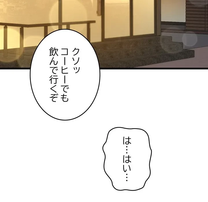 どの彼女がお好み？ 第22話 - 151