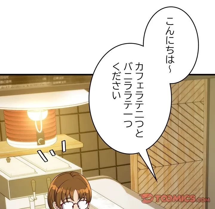 どの彼女がお好み？ 第22話 - 160