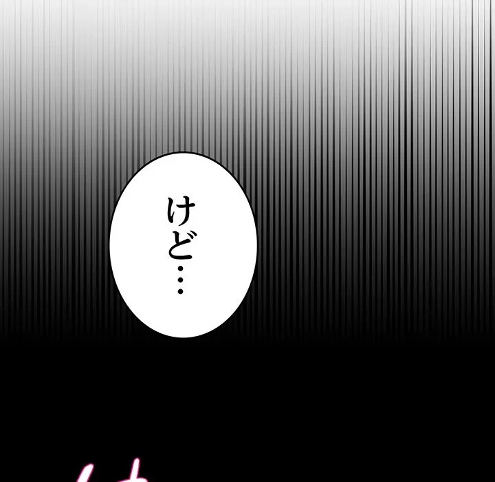 どの彼女がお好み？ 第22話 - 171