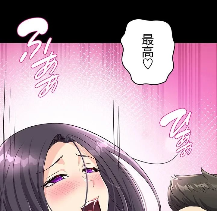 どの彼女がお好み？ 第22話 - 174