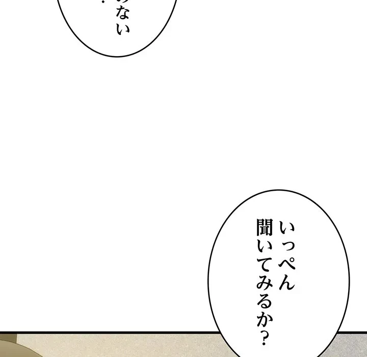 どの彼女がお好み？ 第22話 - 181