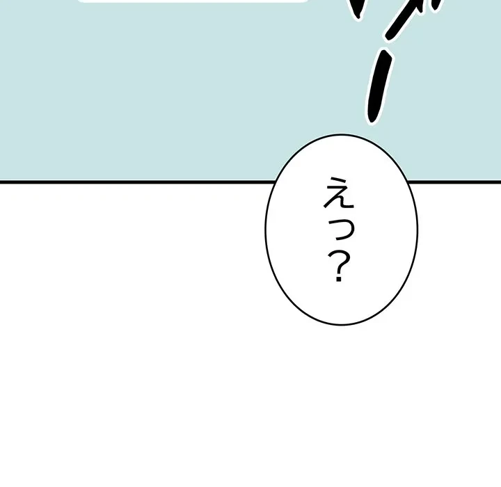 どの彼女がお好み？ 第22話 - 186