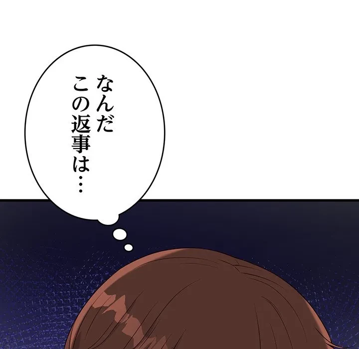 どの彼女がお好み？ 第22話 - 187