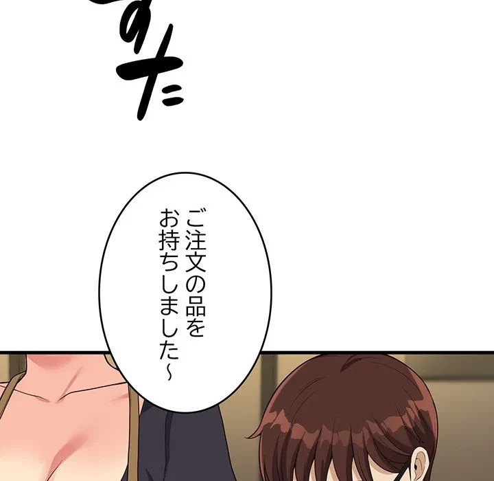 どの彼女がお好み？ 第22話 - 193