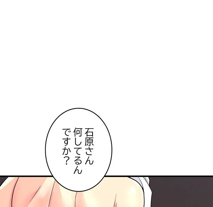 どの彼女がお好み？ 第22話 - 198