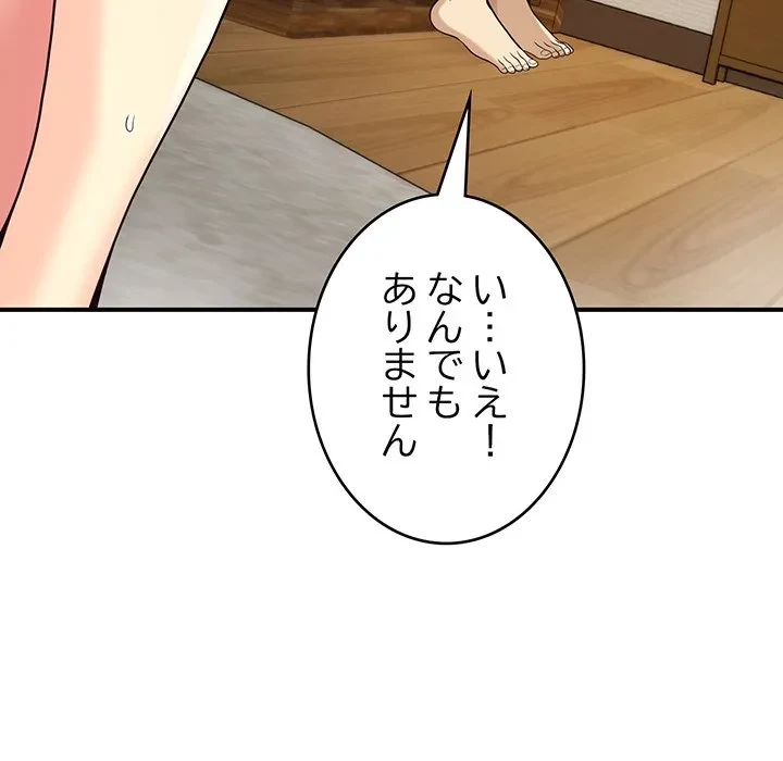 どの彼女がお好み？ 第22話 - 201