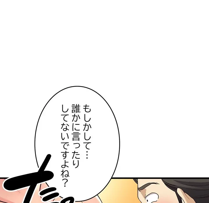 どの彼女がお好み？ 第22話 - 202