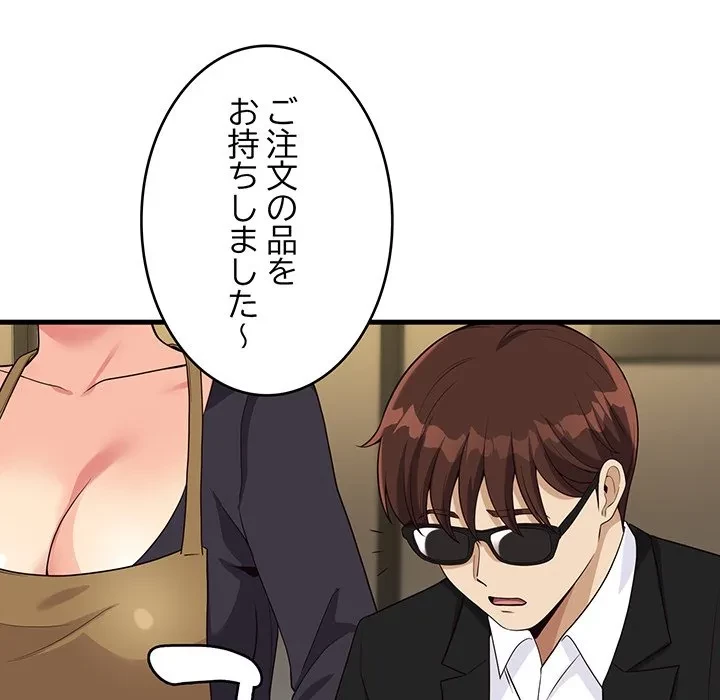 どの彼女がお好み？ 第23話 - 5