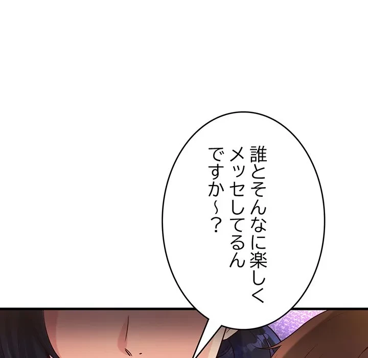 どの彼女がお好み？ 第23話 - 7
