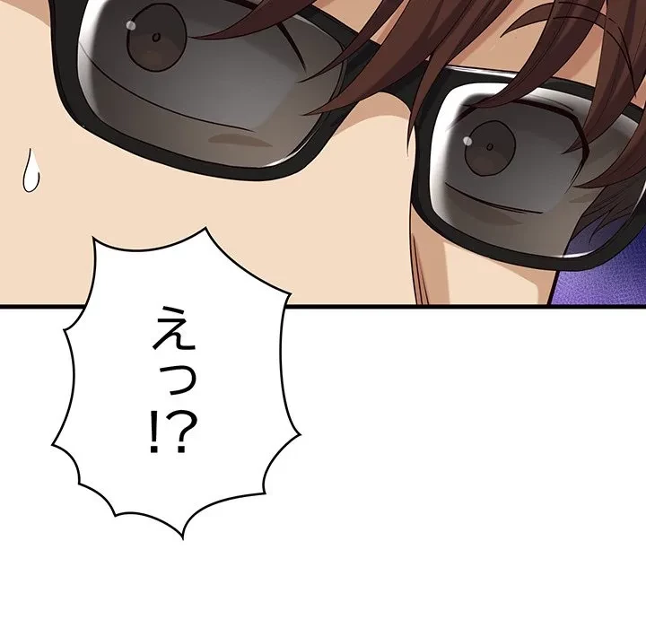 どの彼女がお好み？ 第23話 - 17