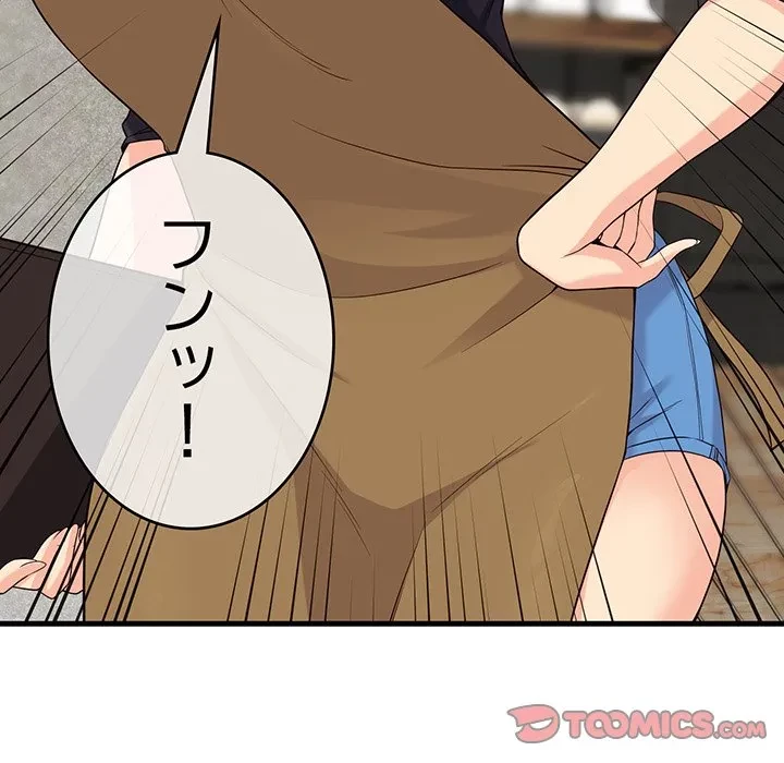 どの彼女がお好み？ 第23話 - 20