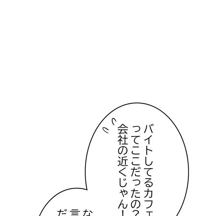 どの彼女がお好み？ 第23話 - 21