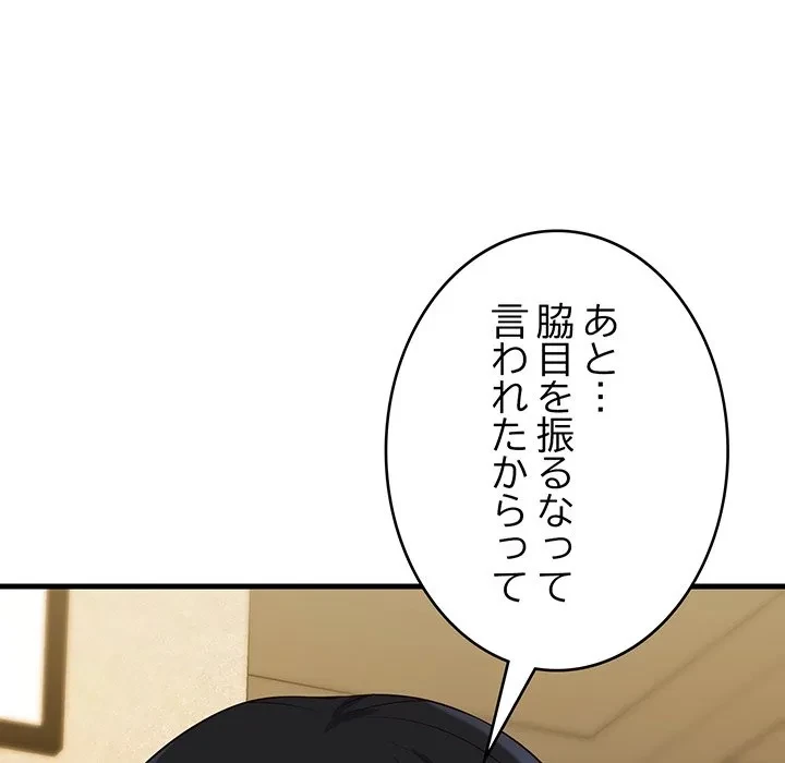どの彼女がお好み？ 第23話 - 24