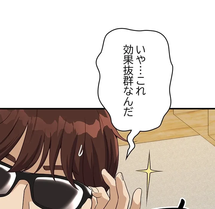 どの彼女がお好み？ 第23話 - 27