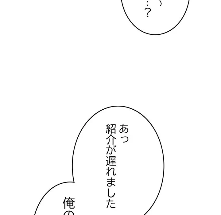 どの彼女がお好み？ 第23話 - 29