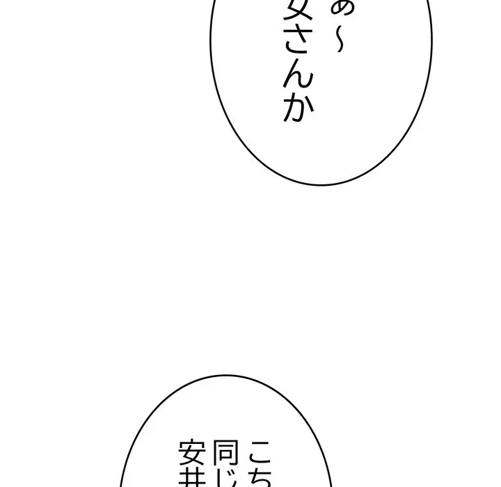 どの彼女がお好み？ 第23話 - 32