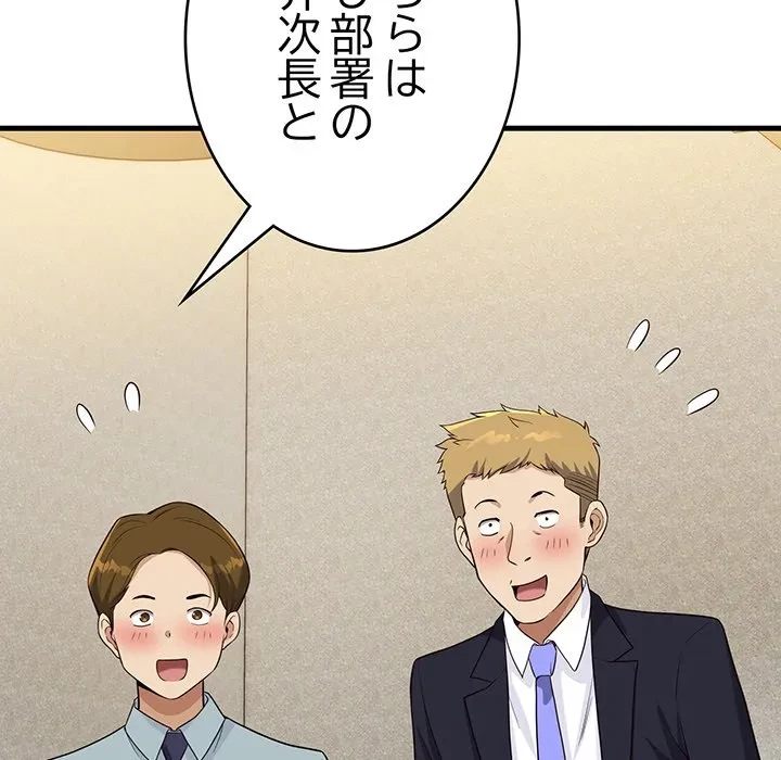 どの彼女がお好み？ 第23話 - 33