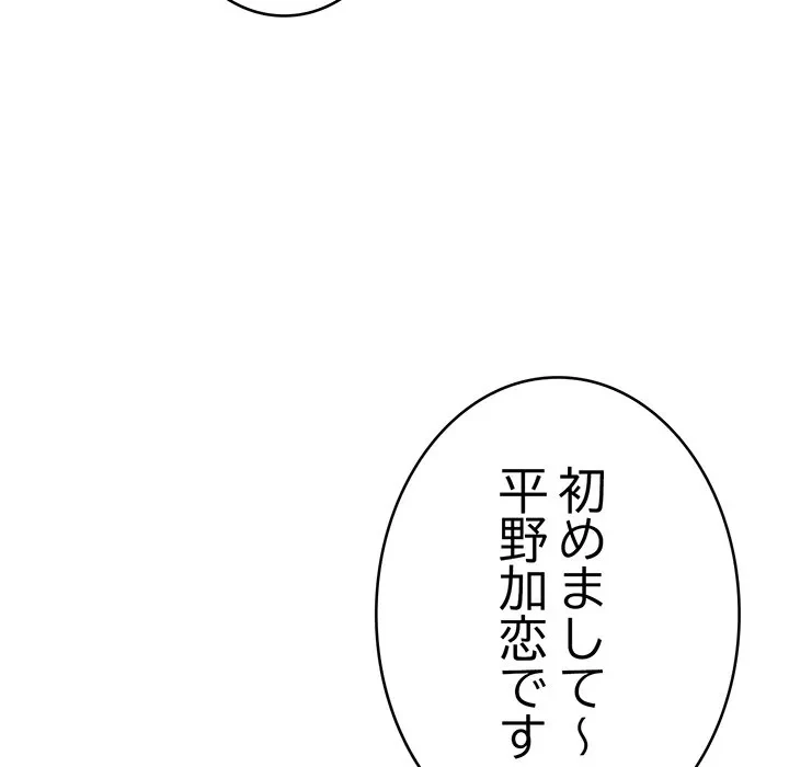 どの彼女がお好み？ 第23話 - 35