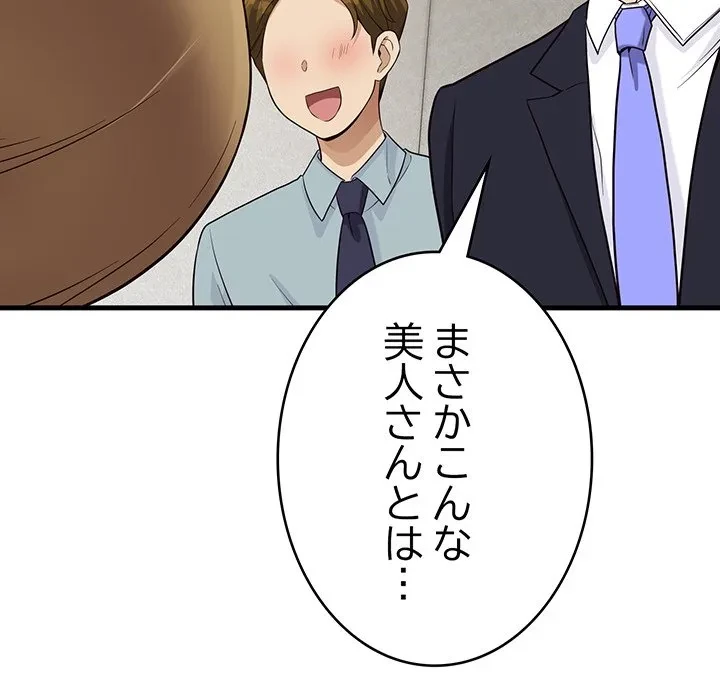 どの彼女がお好み？ 第23話 - 41