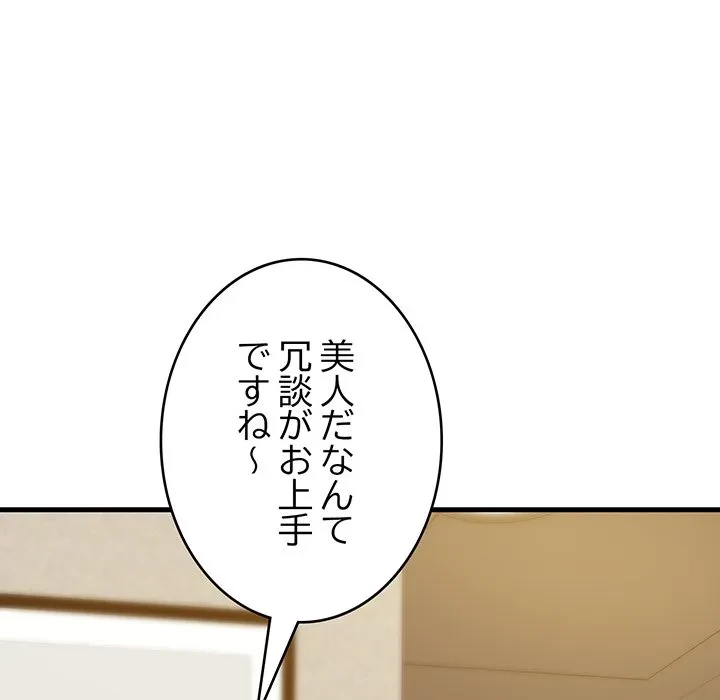どの彼女がお好み？ 第23話 - 42