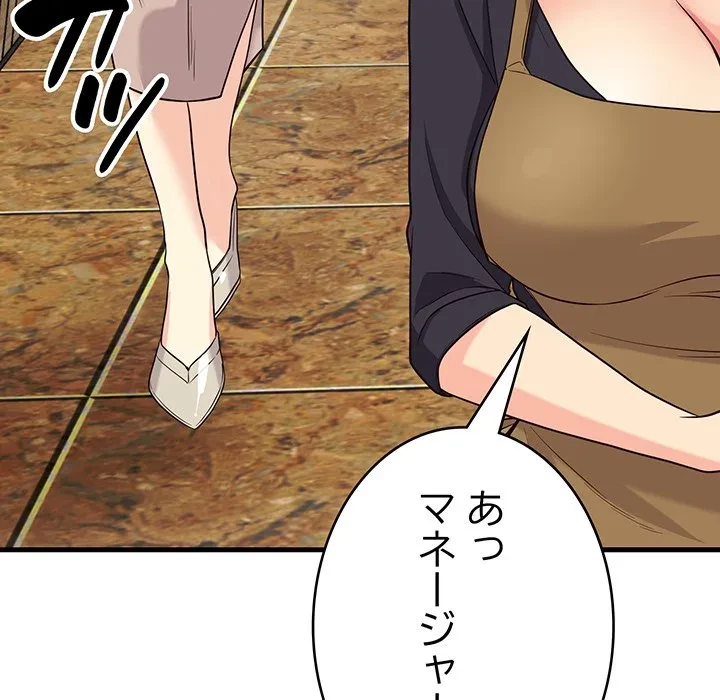 どの彼女がお好み？ 第23話 - 47