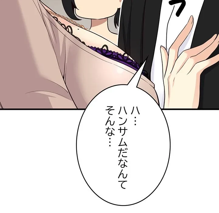どの彼女がお好み？ 第23話 - 57