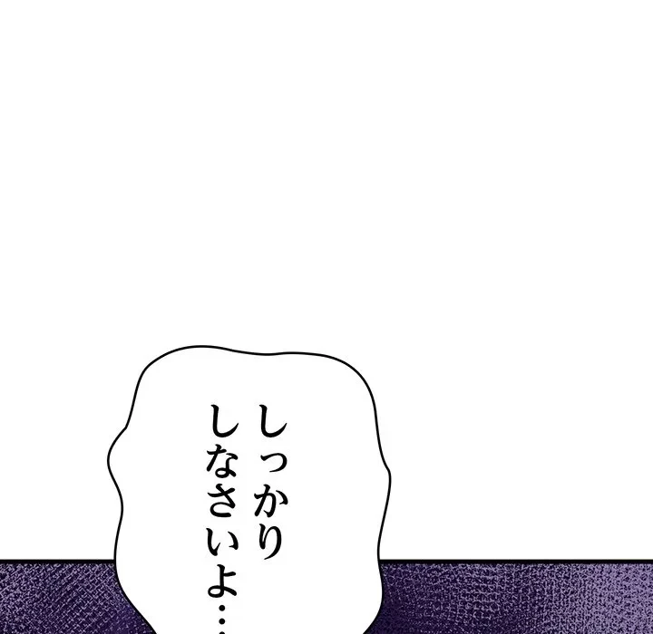 どの彼女がお好み？ 第23話 - 60