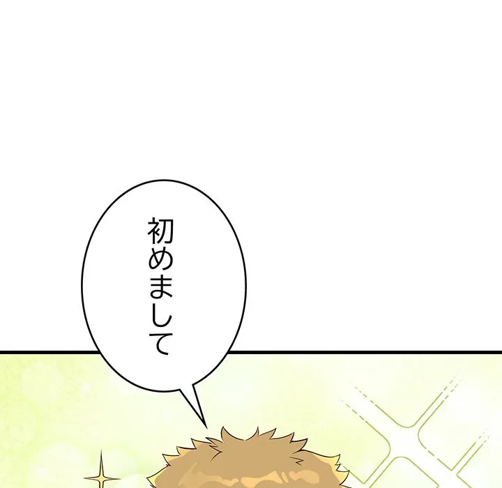どの彼女がお好み？ 第23話 - 63