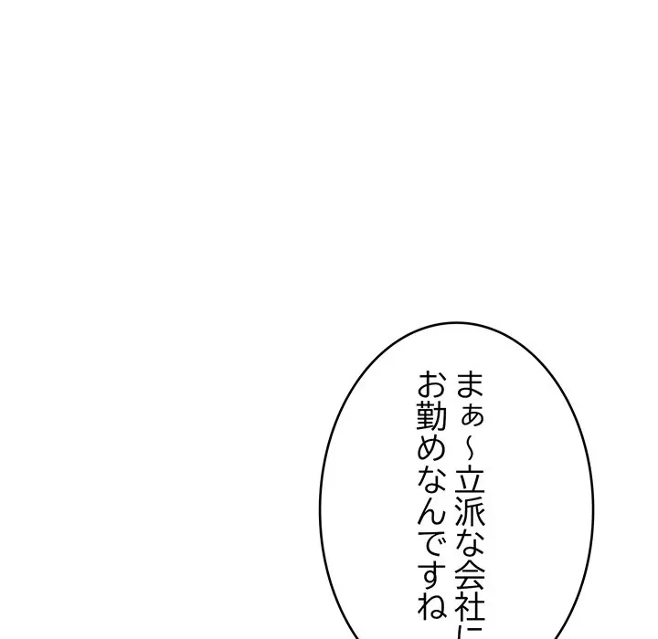どの彼女がお好み？ 第23話 - 66