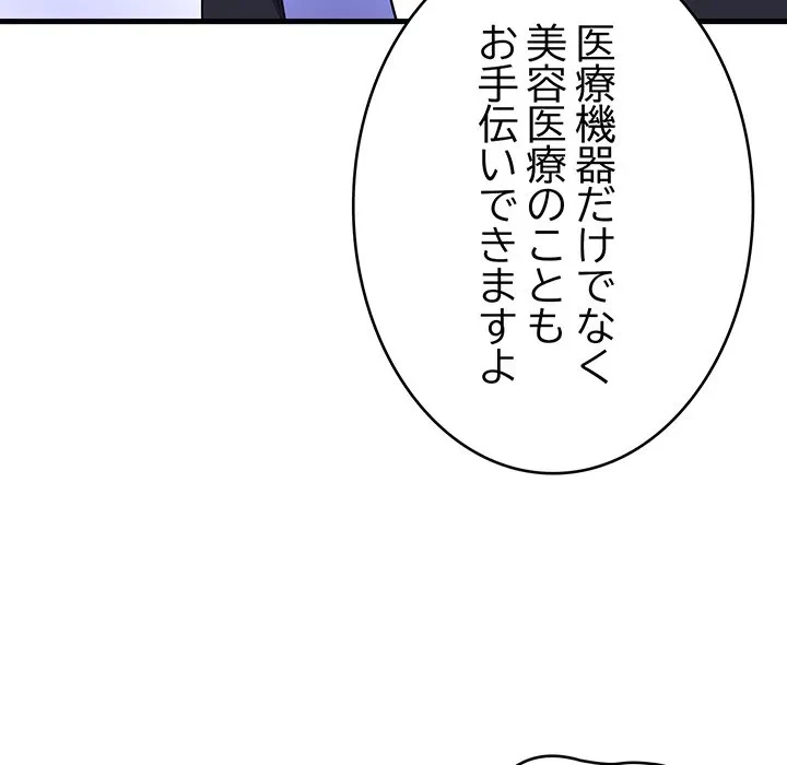 どの彼女がお好み？ 第23話 - 74