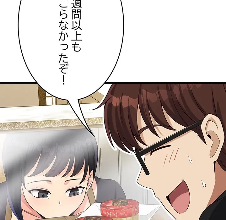 どの彼女がお好み？ 第23話 - 89