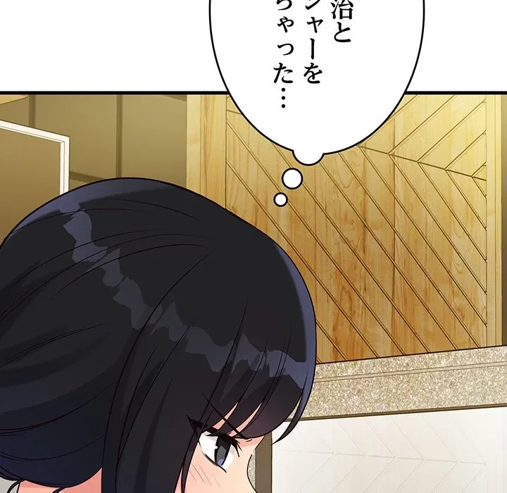 どの彼女がお好み？ 第23話 - 94