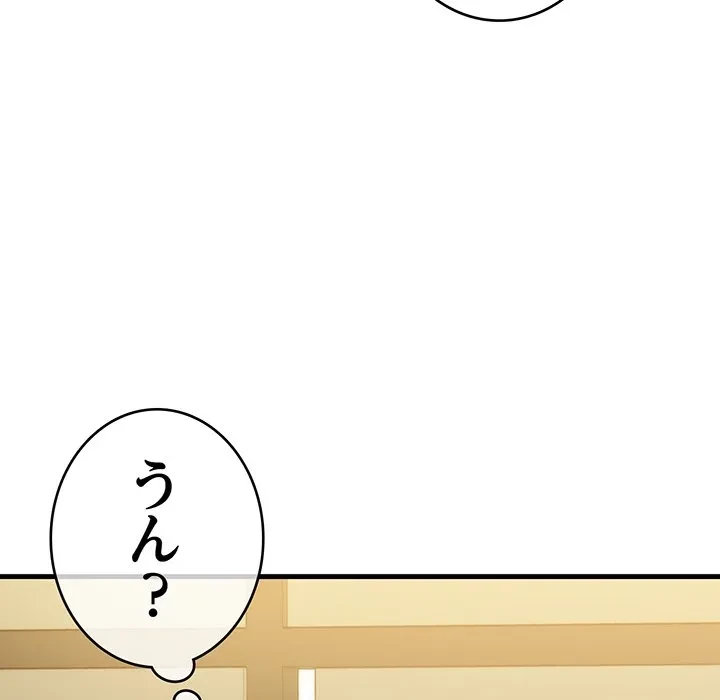 どの彼女がお好み？ 第23話 - 104