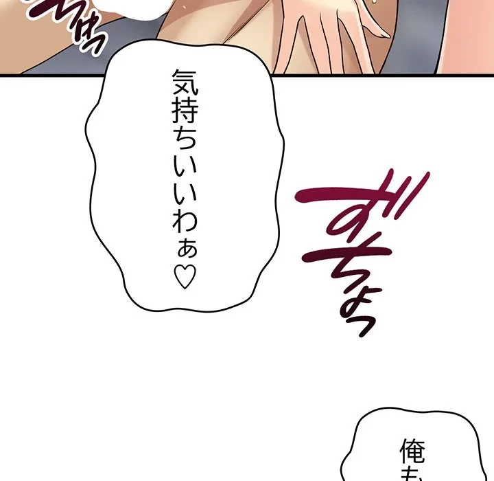 どの彼女がお好み？ 第23話 - 123
