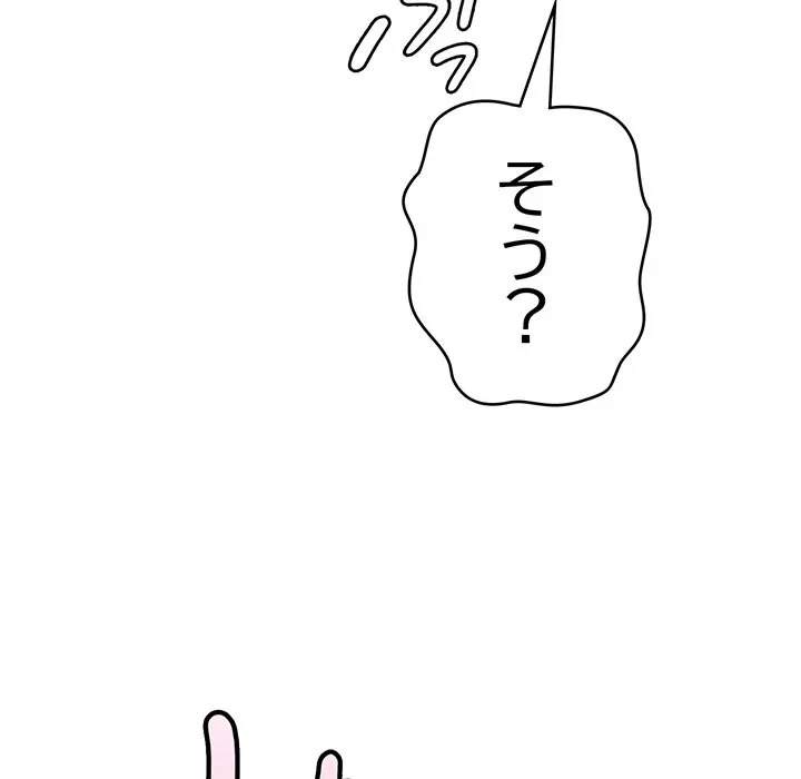 どの彼女がお好み？ 第23話 - 126