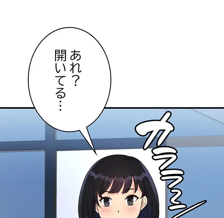 どの彼女がお好み？ 第23話 - 157