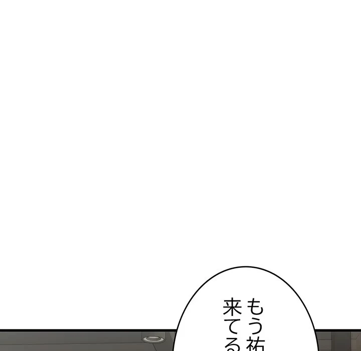 どの彼女がお好み？ 第23話 - 159