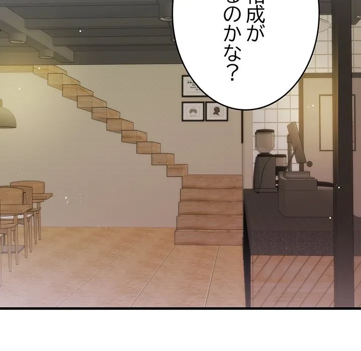 どの彼女がお好み？ 第23話 - 160
