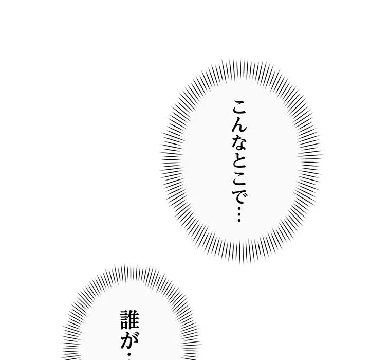 どの彼女がお好み？ 第23話 - 171
