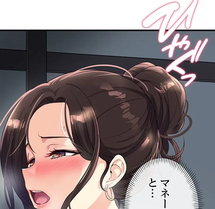 どの彼女がお好み？ 第23話 - 175
